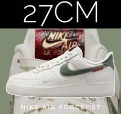 ラスト① レア　希少【新品】限定NIKE AIR FORCE1'07 スネイク
