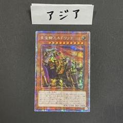 入荷now 買えない 2025年最新】ｱｼﾞｱ版の人気アイテム - メルカリ 遊戯王OCG デュエルモンスターズ