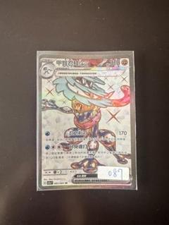 『PSA9』　連番　ゲッコウガ　SAR SR sv2a PSA9』 連番 ゲッコウガ SAR SR sv2a - メルカリ