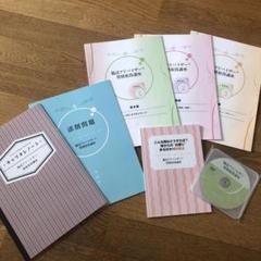 腸活アドバイザー　教材セット　キャリカレ　資格取得 腸活アドバイザー 教材セット キャリカレ 資格取得 - メルカリ