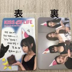 2025年最新】kiss of life ナッティの人気アイテム - メルカリ