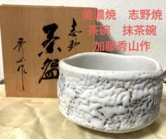 洗浄済】【昭和レトロ】陶器猫灰皿美濃焼志野焼