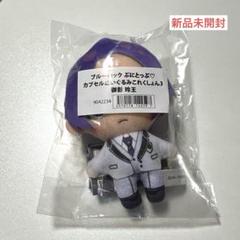 ブルーロック ぷにとっぷ カプセルぬいぐるみこれくしょん3 御影玲王