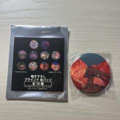 寺田てら　描き下ろし　ブラインド缶バッジ　コンプリートセット 寺田てら 描き下ろしブラインド缶バッジ｜Yahoo!フリマ（旧