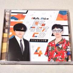 2025年最新】匿名ラジオ cd 恐山の人気アイテム - メルカリ
