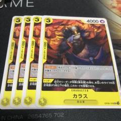 ワンピース カードゲーム カラス 4000のサムネイル