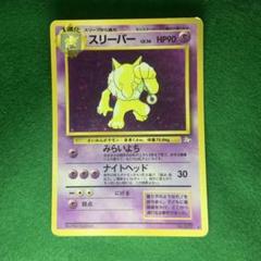 マツバのスリーパー　VS PSA10 非売品 マツバのスリーパー VS PSA10 非売品 トレーディングカード