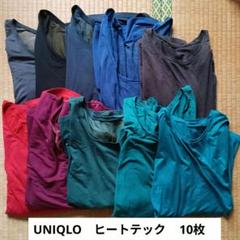 UNIQLO ヒートテック まとめ売り ユニクロ on X: 