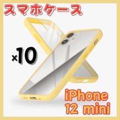 campino iPhone 12 mini ケース アンチショック 10個組