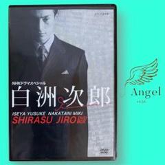 NHKドラマスペシャル　白洲次郎　DVDBOX Amazon.co.jp: NHKドラマスペシャル 白洲次郎 DVD-BOX : 伊勢谷