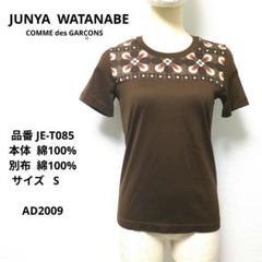 【美品】コムデギャルソン ジュンヤワタナベ Tシャツ