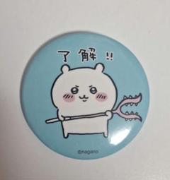 ちいかわ　缶バッジ　ちいかわのまいにち編