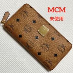 未使用　MCM エムシーエム　レザーラウンドジップ長財布　コニャック　ヴィセトス 未使用 MCM エムシーエム レザーラウンドジップ長財布