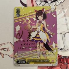 PSA9 ヴァイス ジョジョ ギャング入門ジョルノ トライアルSP