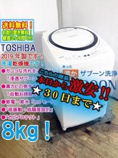 2025年最新】TOSHIBA AW-605の人気アイテム - メルカリ
