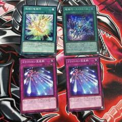 遊戯王 魔法&罠 凡庸セット m19647016452_1.jpg?1694834377