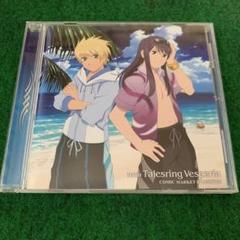 コミケ84 サプライセット　D.C. Amazon.co.jp: コミケ84 サプライセット DC : おもちゃ