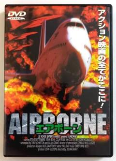 エアボーンAIRBORNE (97)スティーブ・グッテンバーグ、ショーン・ビーン