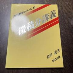 2025年最新】SEG 数学シリーズの人気アイテム - メルカリ