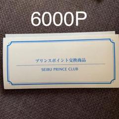 プリンスホテル 宿泊券 一泊一室 2名様分
