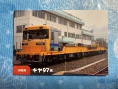 キヤ97 動力付 プラランナー2枚　おまけ付 キヤ97 動力付 プラランナー2枚 おまけ付