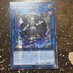 閉ザサレシ天ノ月 シク アジア - メルカリ