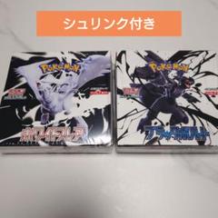 ポケモンカード ブラックボルト ホワイトフレア各1BOX