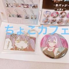 【最終値】ホロライブ hololive 常闇トワ 缶バッジ ステッカー セット hololive SUPER EXPO 2023 開催記念缶バッジ＆スタンドA