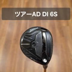 通販 激安 フェアウェイウッド 5W TSi3 タイトリスト ツアーAD メルカリ - DI クラブ
