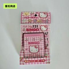 【匿名】サンリオ ハローキティ カードでビンゴ BINGOのサムネイル