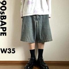 【お気にいる】 初期タグ90s OLD BAPE バギーデニム ショートパンツ 裏原 パンツ