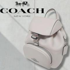 ✨未使用品✨ COACH コーチ バックパック シグネチャー レザー ホワイト 2025年最新】コーチ リュック 白の人気アイテム - メルカリ
