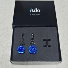 Ado イヤリング 新品未開封 2025年最新】ado ピアス 心臓の人気アイテム - メルカリ