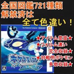 ポケモン サン ソフト 色ディアンシー など 配布多数 - メルカリ