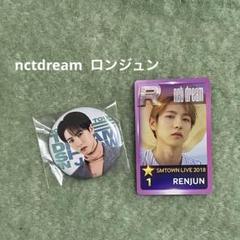 NCT ロンジュン　トレカ　缶バッジ　nctdream dreamshow
