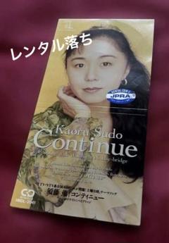 CDs】須藤薫◉Continue - メルカリ