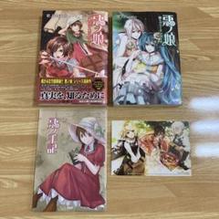 悪ノ娘 赤のプラエルディウム　緑のヴィーゲンリート　　　　悪ノP