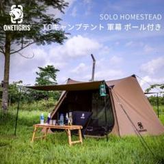 まいまい　ソロホームステッドTC タープ　グランドシート　３点セット Amazon.co.jp: OneTigris ソロホームステッド ポリコットン