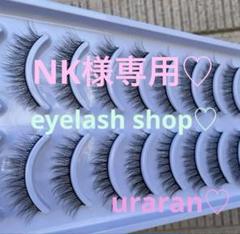 ♡NK♡さま専用ページです♡♡ NK様専用♡ - メルカリ