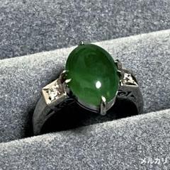 樹脂含浸なし ソーティング付 Pm850 天然ひすいリング 3.003ct
