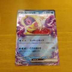 ルージュラex RR SV2a ポケモンカード 124/165