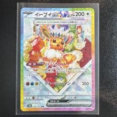 イーブイex SARセット イーブイex sarオンライン アウトレット