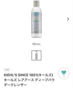 【24時間発送】【メルカリ便】【新品未使用】キールズ レアアースシリーズセット 24時間発送】【メルカリ便】【新品未使用】キールズ レアアース