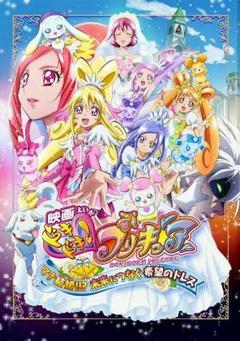 ドキドキ!プリキュア 映画館用 スタンディPOP 未使用・未組立品 ドキドキ!プリキュア 映画館用 スタンディPOP 未使用・未組立品