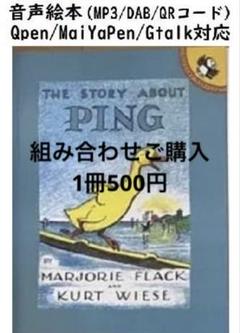 Read It Yourself 絵本50冊　全冊音源付 マイヤペン対応 Read It Yourself 絵本50冊 全冊音源付 マイヤペン対応
