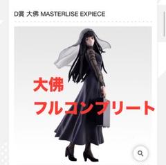 一番くじ SAKAMOTO DAYS vol.2 大佛 フルコンプリート