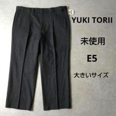 YUKI TORII　スラックス　タックパンツ　大きいサイズ　ビジネス　E5