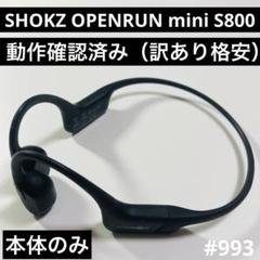 2025年最新】ショックス 骨伝導 ミニの人気アイテム - メルカリ