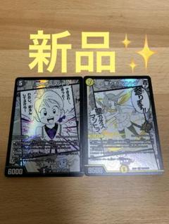 【新品】MC 聖カオスマントラ・堕カオスマントラ
