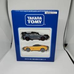 TAKARA TOMY トミカ 2011年〜2019年 株主優待　9点 トミカ 2019 株主優待限定企画セット 買取りました – 中古品の